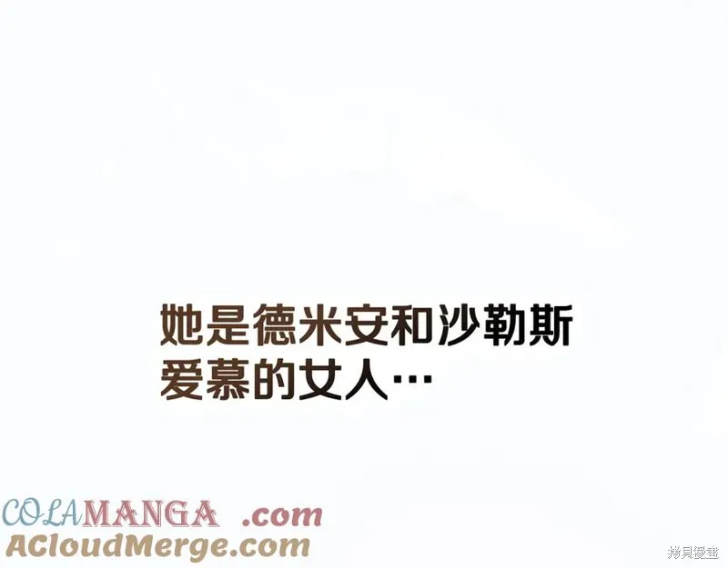 狼人為我瘋狂,第39话,第133张