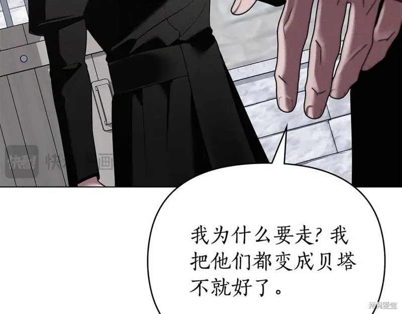 狼人為我瘋狂,第39话,第143张
