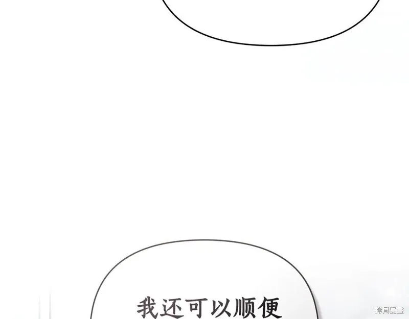 狼人為我瘋狂,第39话,第144张