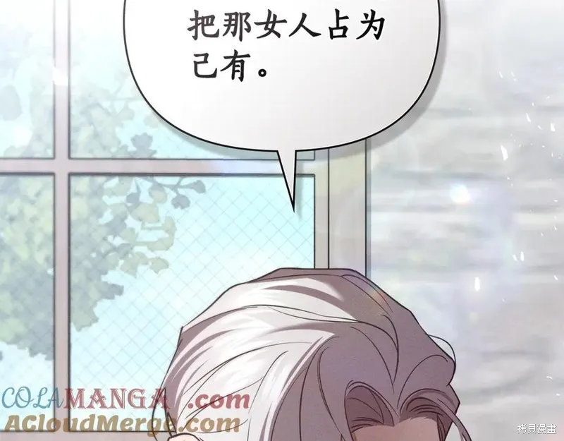 狼人為我瘋狂,第39话,第145张