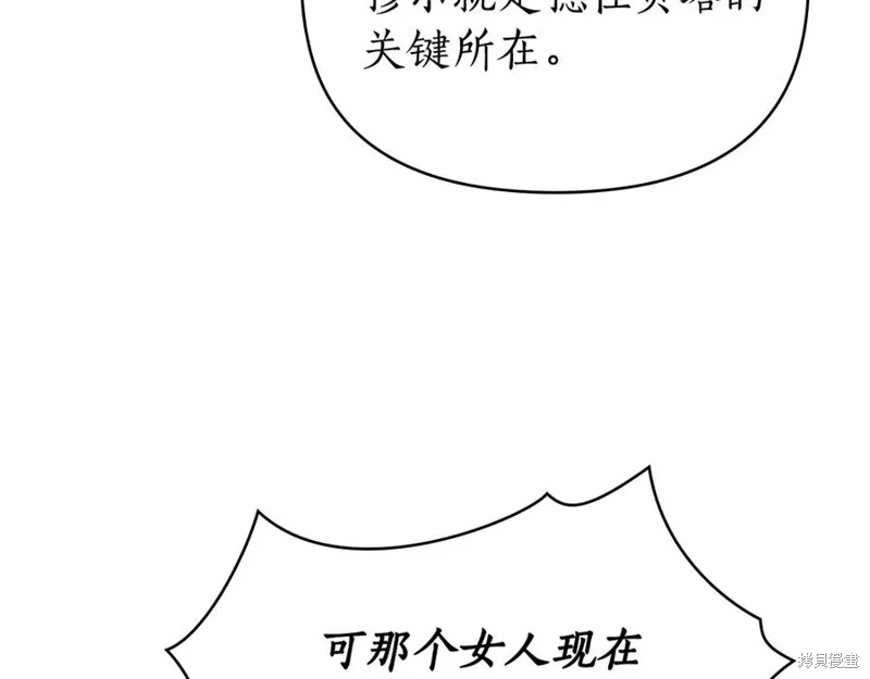 狼人為我瘋狂,第39话,第151张