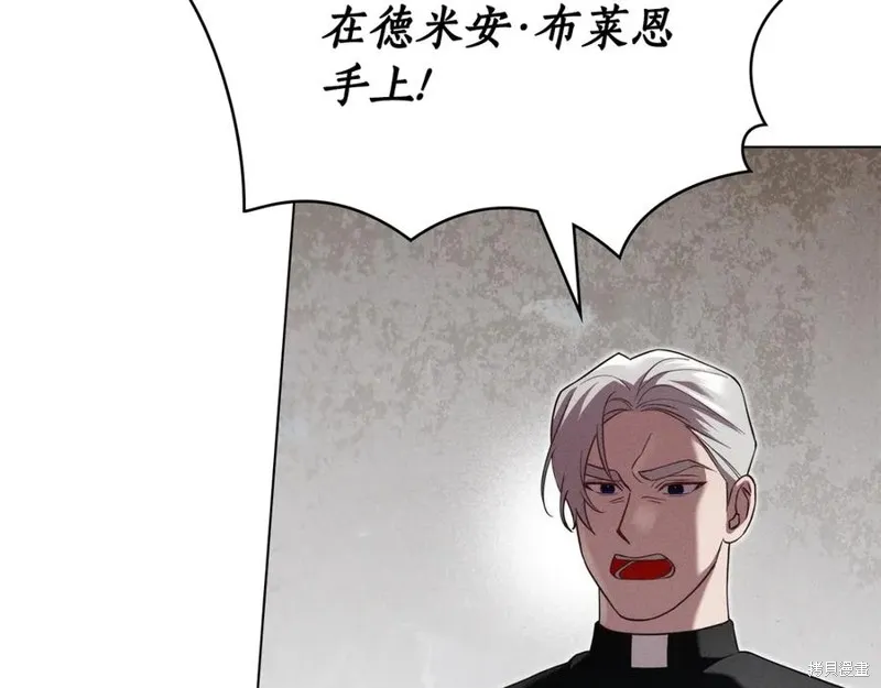 狼人為我瘋狂,第39话,第152张
