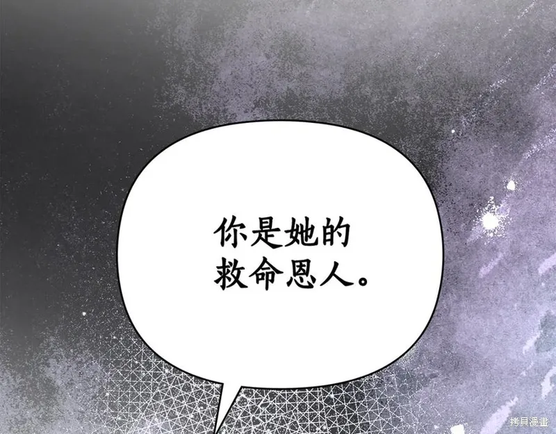 狼人為我瘋狂,第39话,第155张
