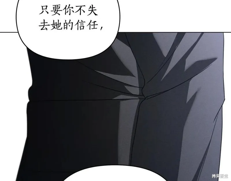 狼人為我瘋狂,第39话,第158张