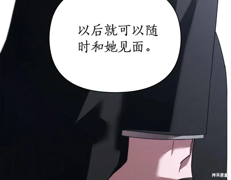 狼人為我瘋狂,第39话,第159张