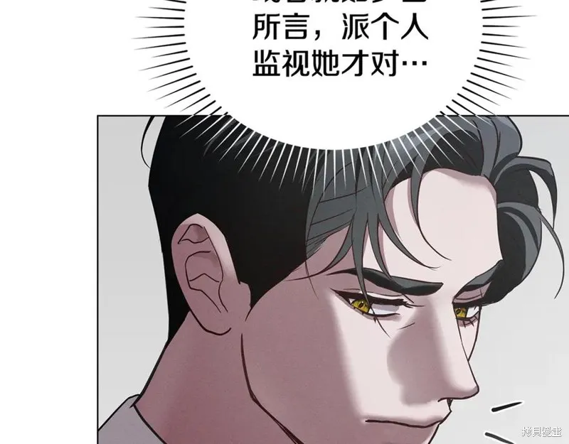 狼人為我瘋狂,第39话,第168张