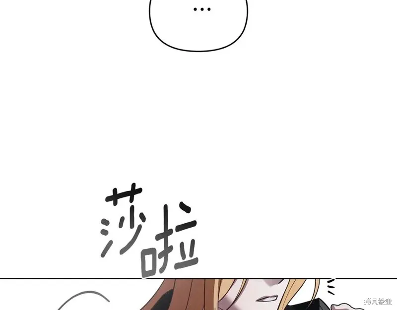 狼人為我瘋狂,第39话,第172张