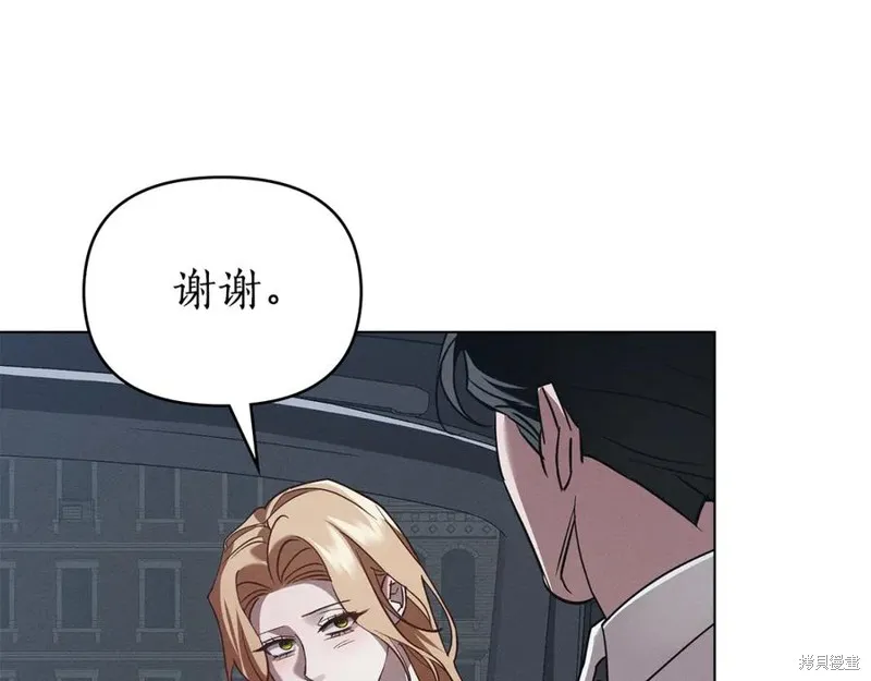 狼人為我瘋狂,第39话,第178张