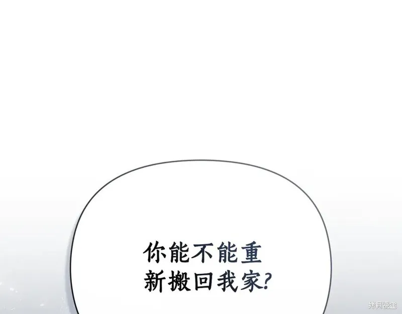 狼人為我瘋狂,第39话,第182张