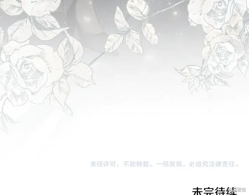 狼人為我瘋狂,第39话,第186张