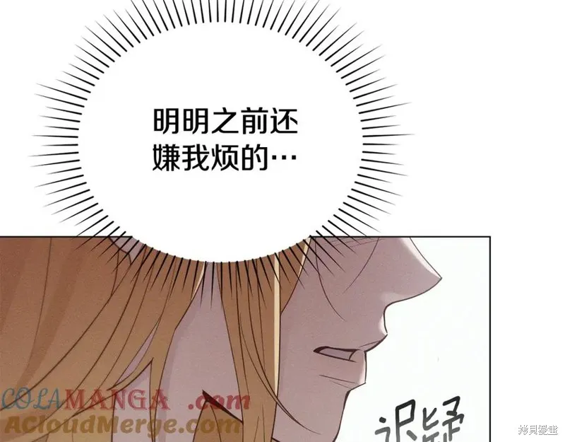狼人為我瘋狂,第39话,第21张