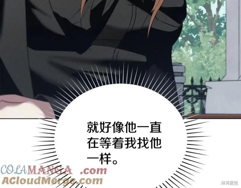 狼人為我瘋狂,第39话,第25张