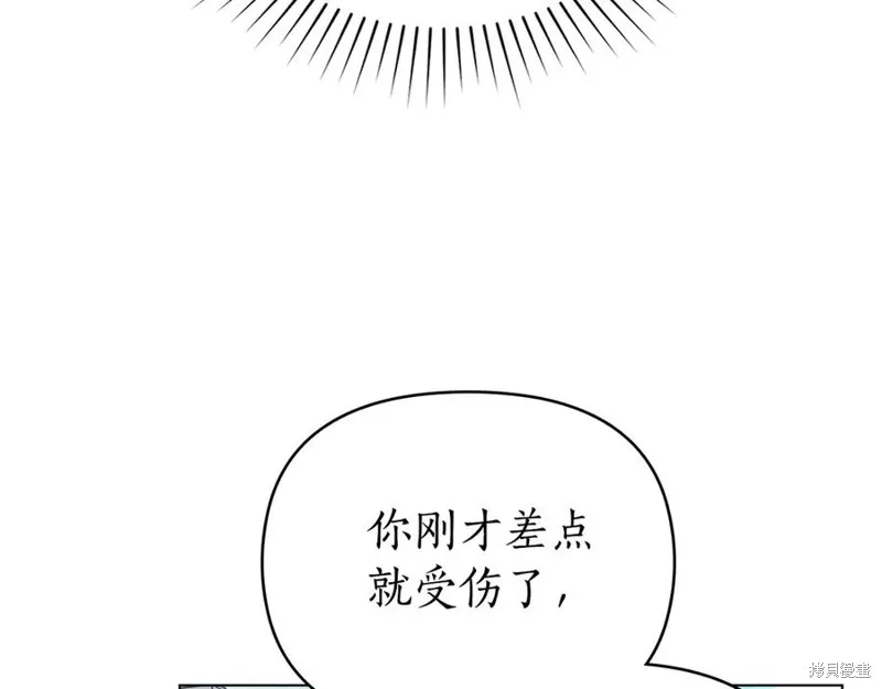 狼人為我瘋狂,第39话,第26张