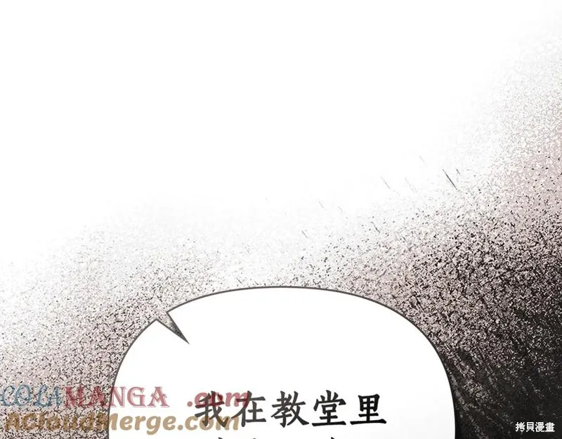 狼人為我瘋狂,第39话,第29张