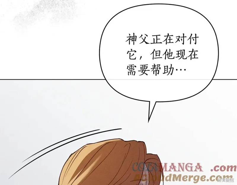 狼人為我瘋狂,第39话,第33张