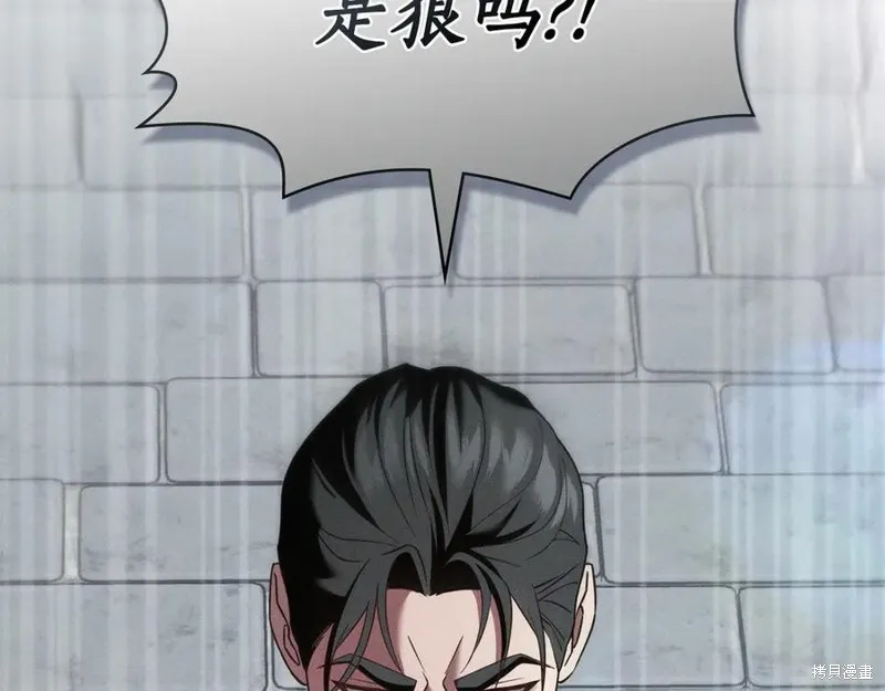 狼人為我瘋狂,第39话,第36张