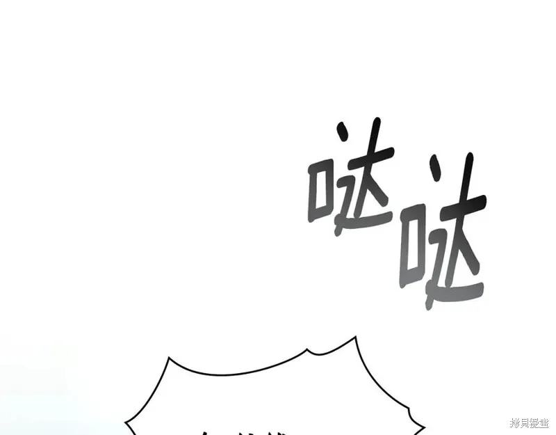 狼人為我瘋狂,第39话,第42张
