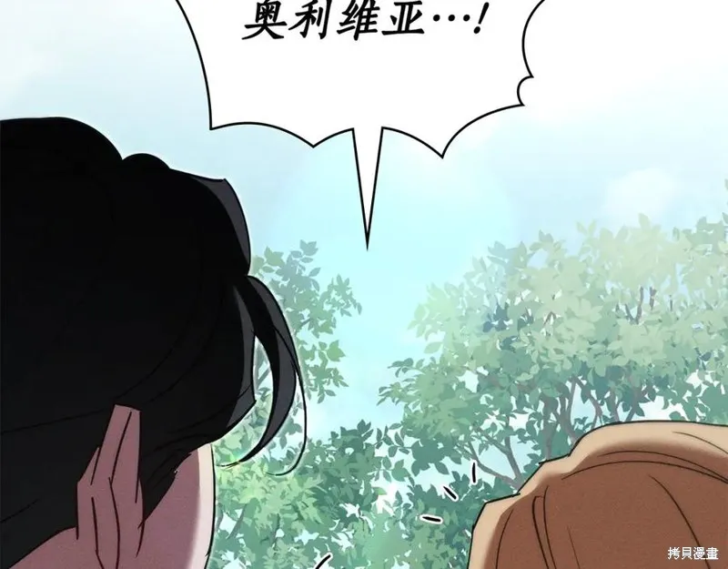 狼人為我瘋狂,第39话,第43张