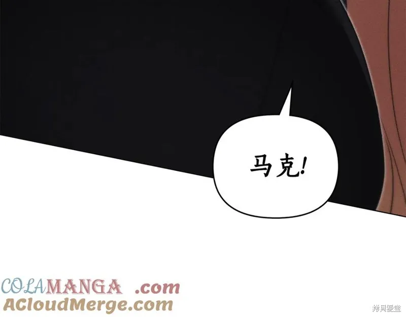 狼人為我瘋狂,第39话,第45张