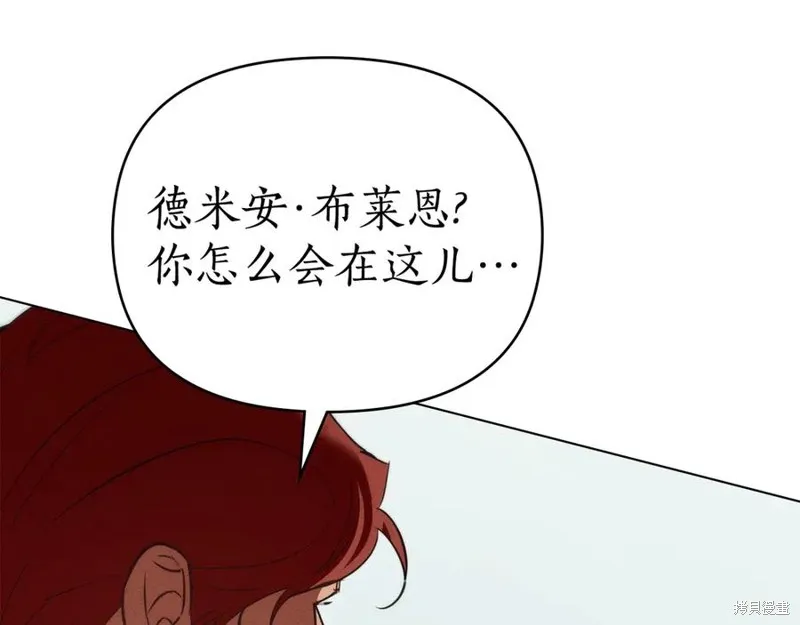 狼人為我瘋狂,第39话,第46张