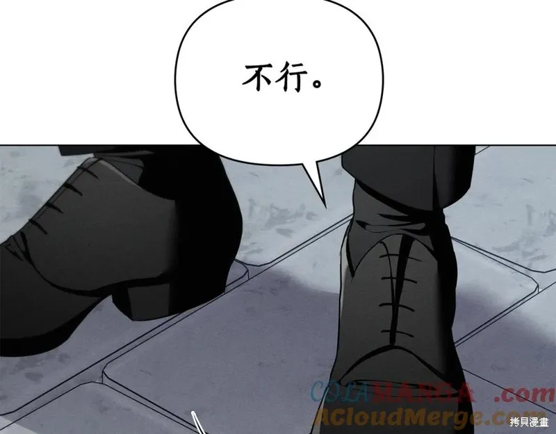 狼人為我瘋狂,第39话,第53张