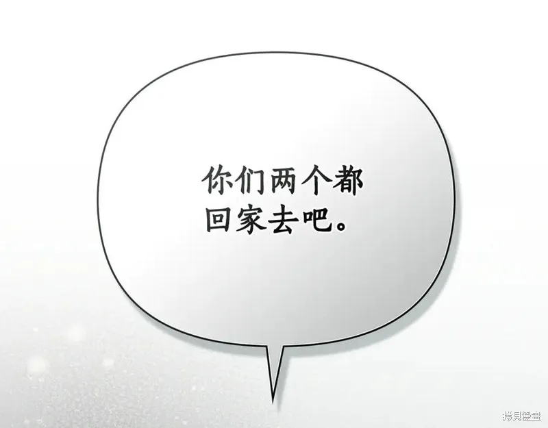 狼人為我瘋狂,第39话,第55张