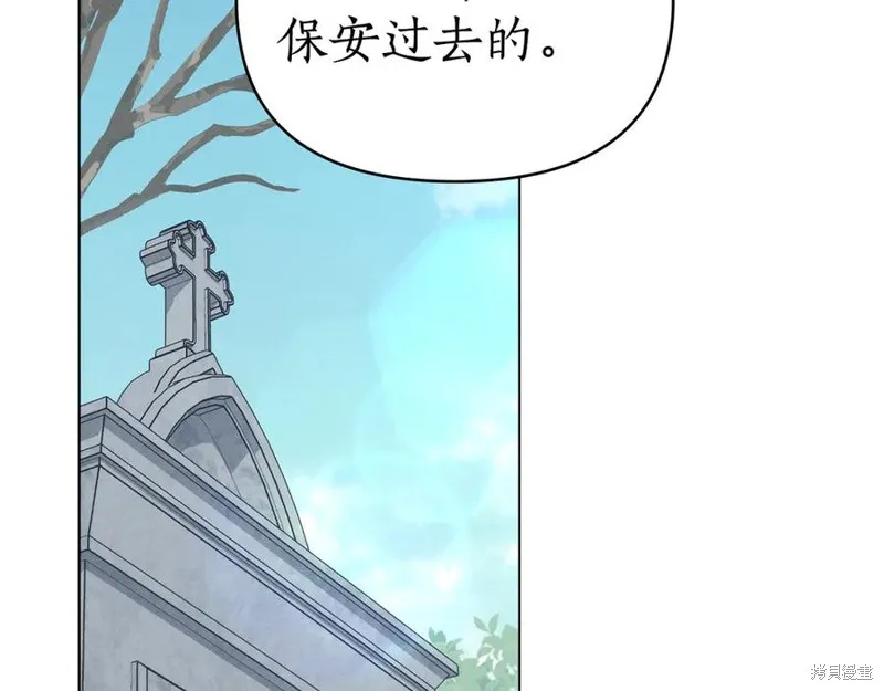 狼人為我瘋狂,第39话,第59张