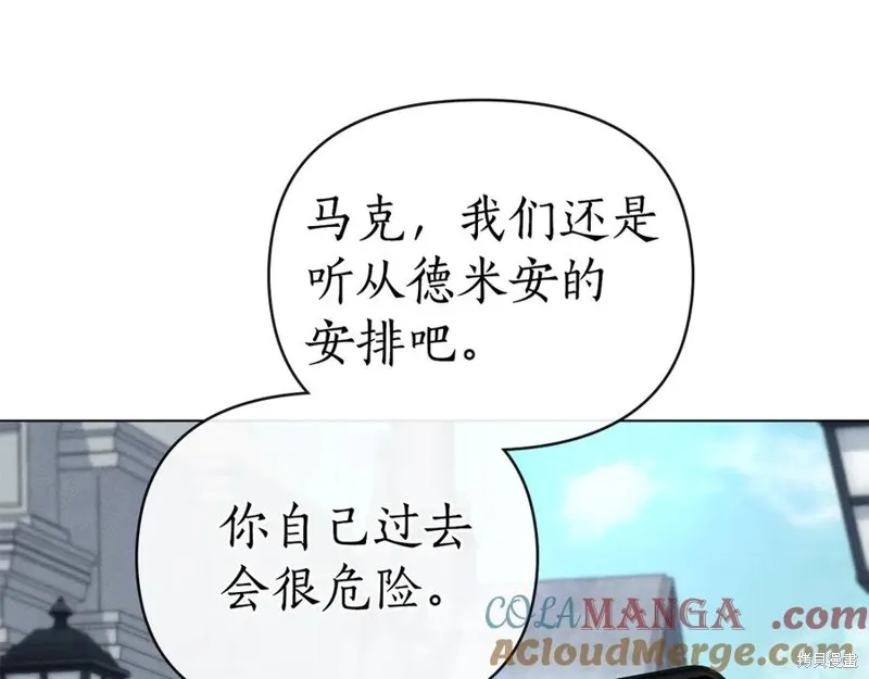 狼人為我瘋狂,第39话,第61张