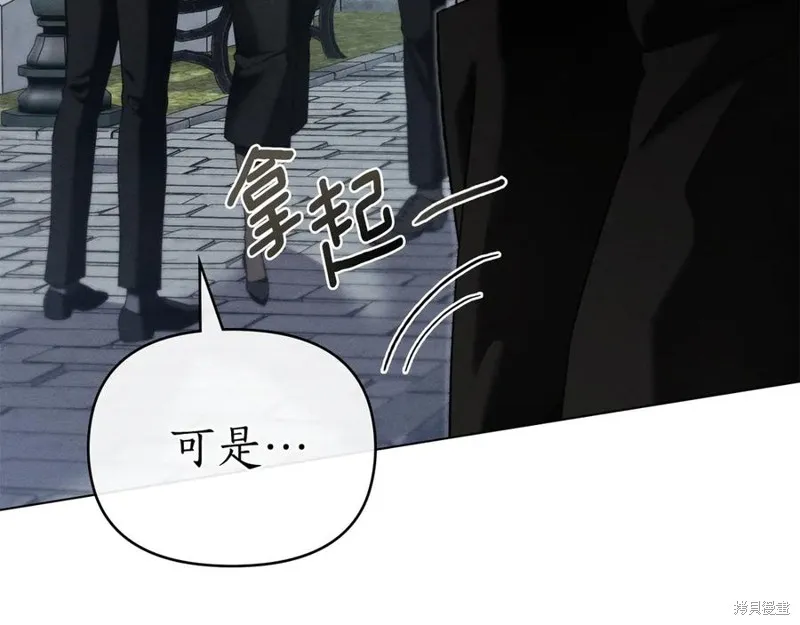 狼人為我瘋狂,第39话,第63张