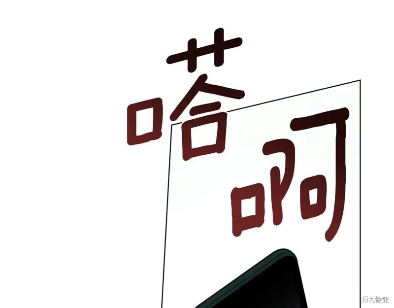狼人為我瘋狂,第39话,第64张