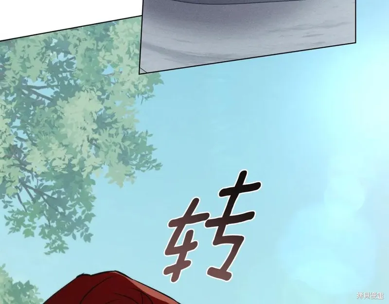 狼人為我瘋狂,第39话,第66张