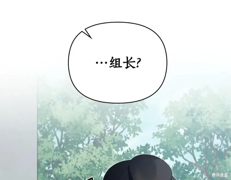 狼人為我瘋狂,第39话,第71张