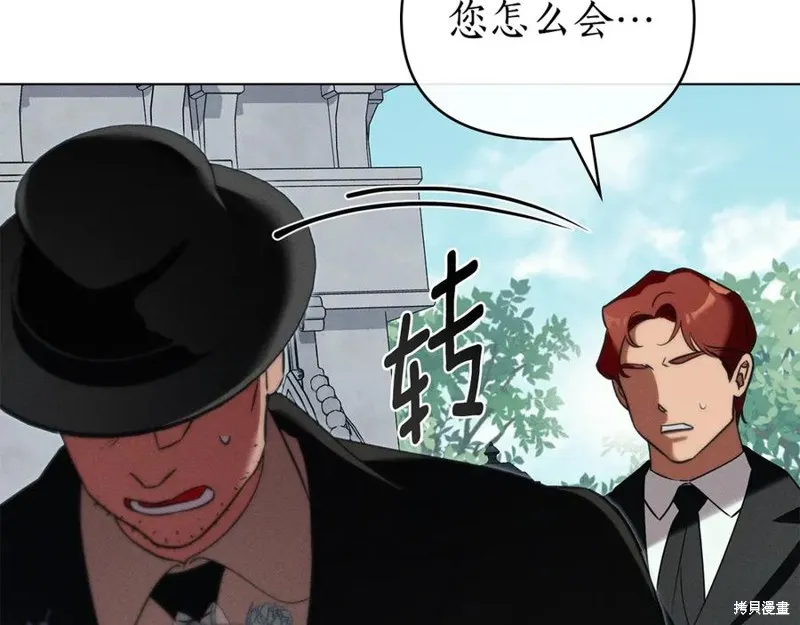 狼人為我瘋狂,第39话,第74张