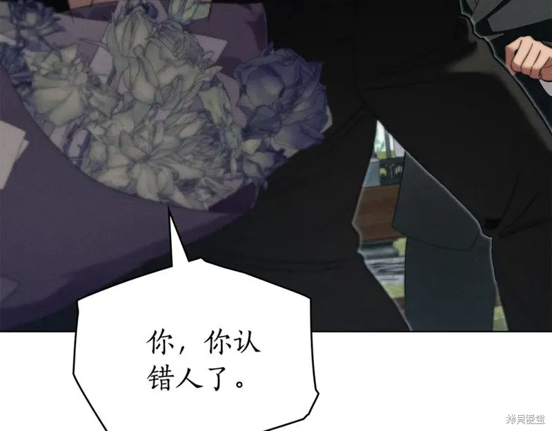 狼人為我瘋狂,第39话,第75张