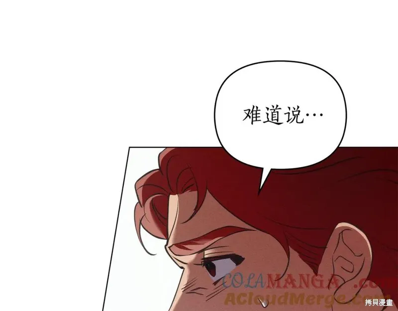 狼人為我瘋狂,第39话,第77张