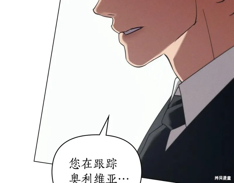 狼人為我瘋狂,第39话,第78张