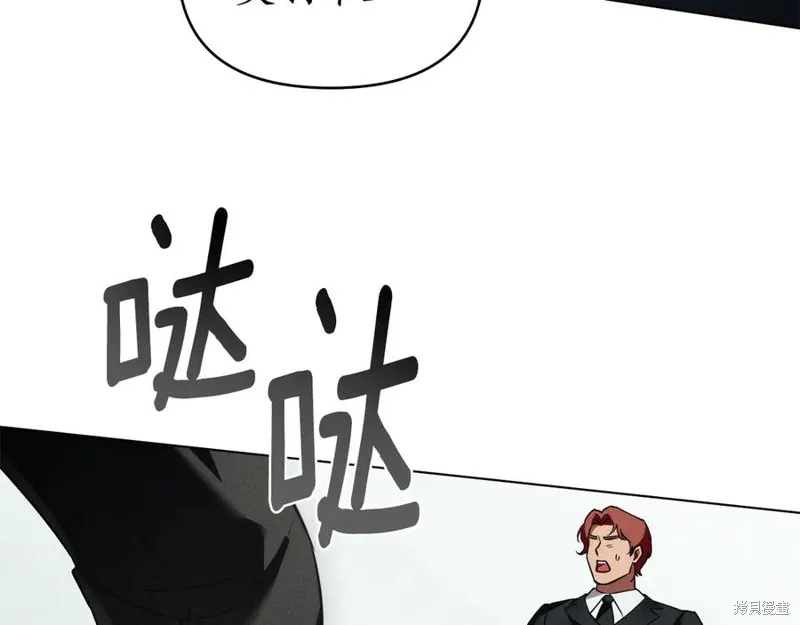狼人為我瘋狂,第39话,第79张