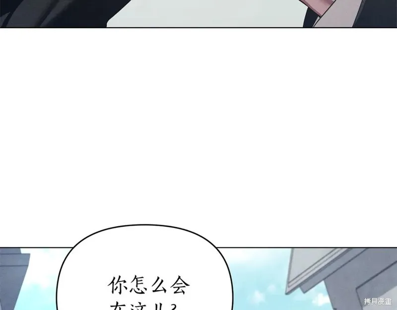 狼人為我瘋狂,第39话,第8张
