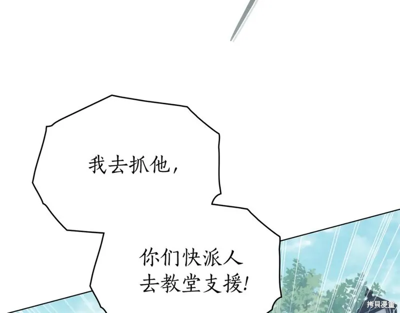 狼人為我瘋狂,第39话,第82张