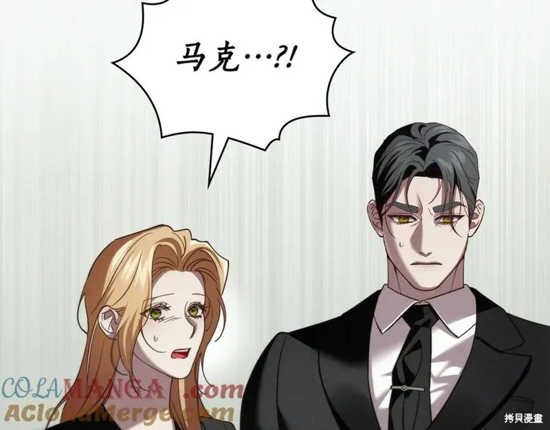 狼人為我瘋狂,第39话,第85张