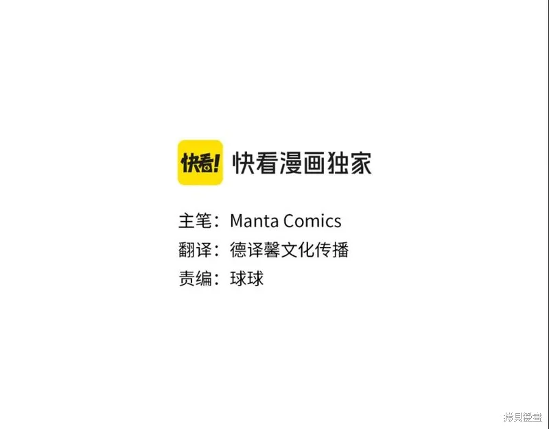 狼人為我瘋狂,第39话,第90张