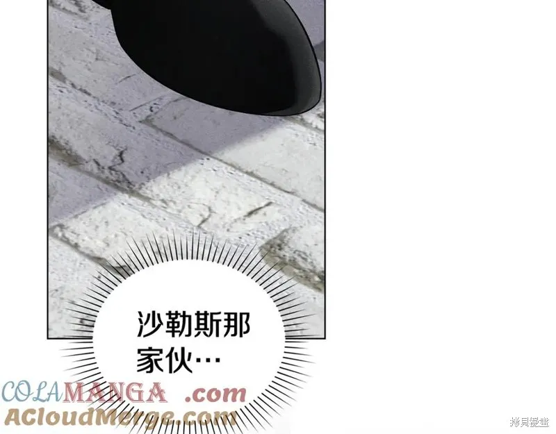 狼人為我瘋狂,第39话,第93张