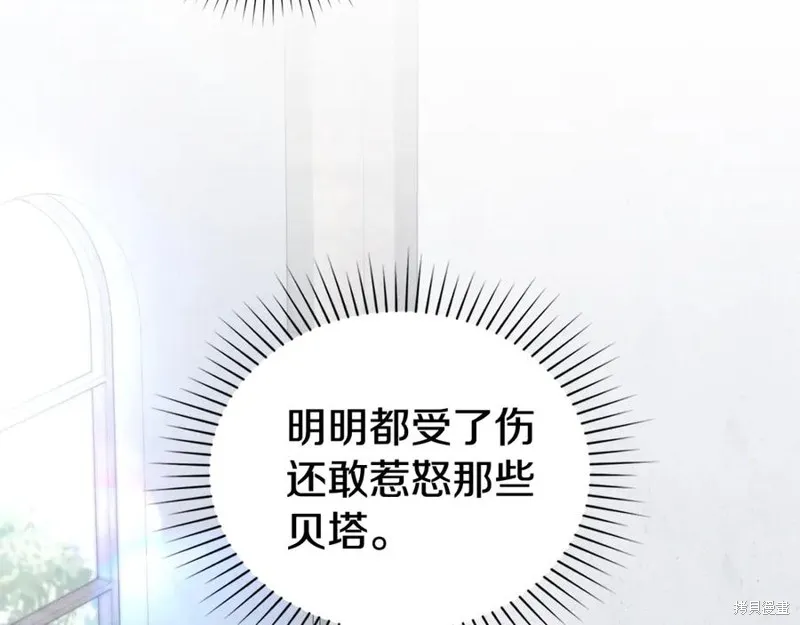 狼人為我瘋狂,第39话,第94张
