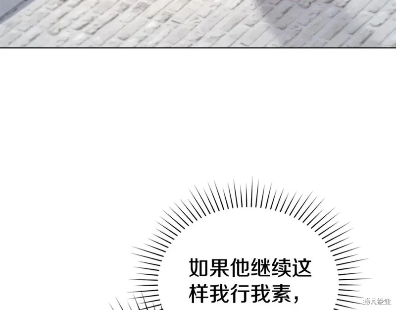 狼人為我瘋狂,第39话,第96张