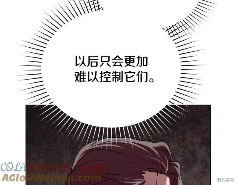 狼人為我瘋狂,第39话,第97张