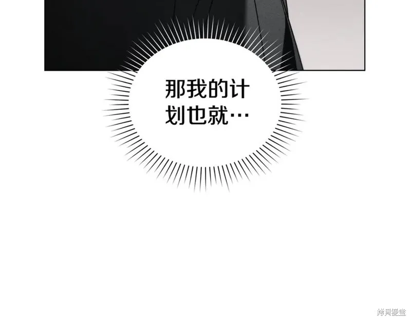 狼人為我瘋狂,第39话,第99张