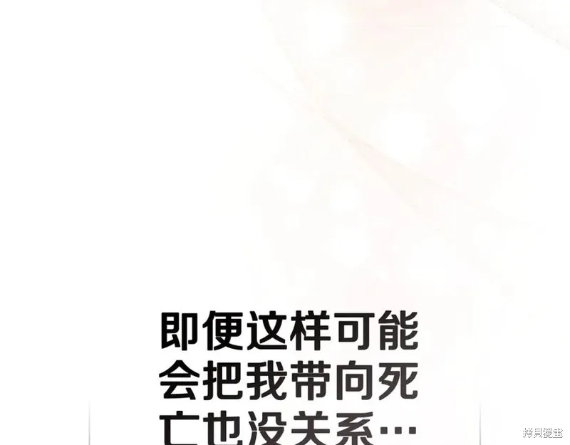 狼人為我瘋狂,第48话,第100张