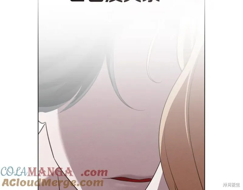 狼人為我瘋狂,第48话,第101张