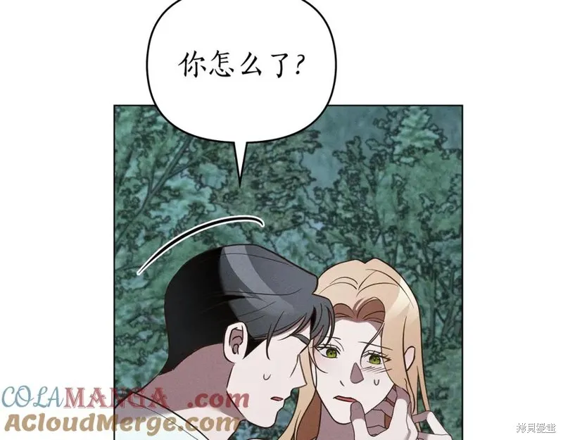 狼人為我瘋狂,第48话,第105张