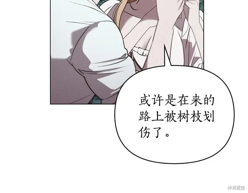 狼人為我瘋狂,第48话,第106张